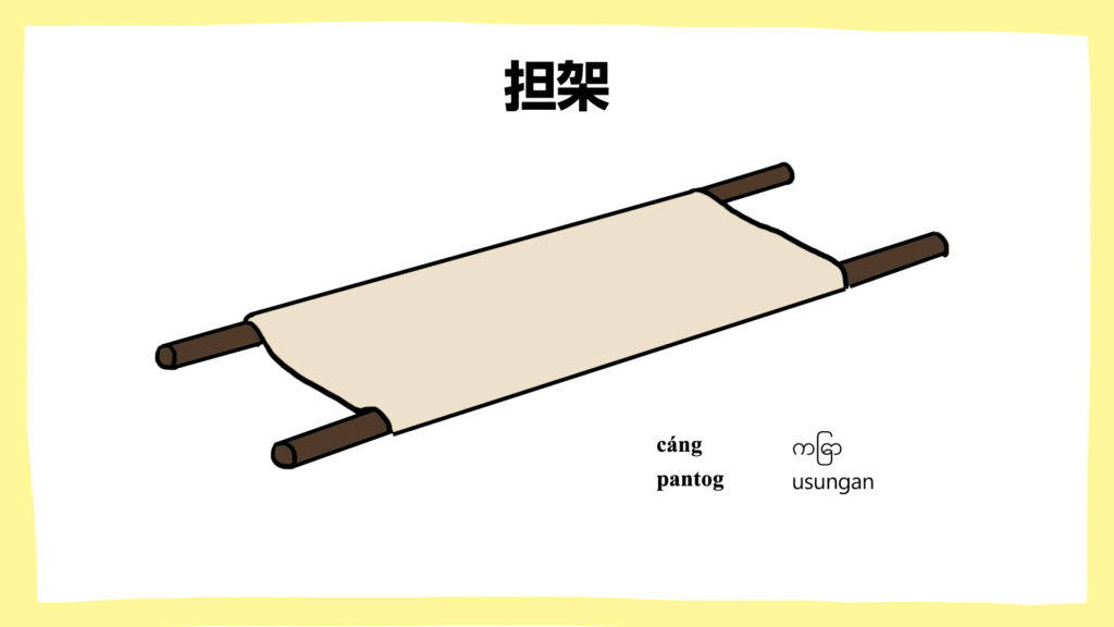 担架・建設現場の安全ポスター