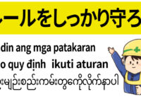 安全標識 無料ポスター ルールを守ろう