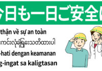 安全標識 無料ポスター 今日も一日ご安全に