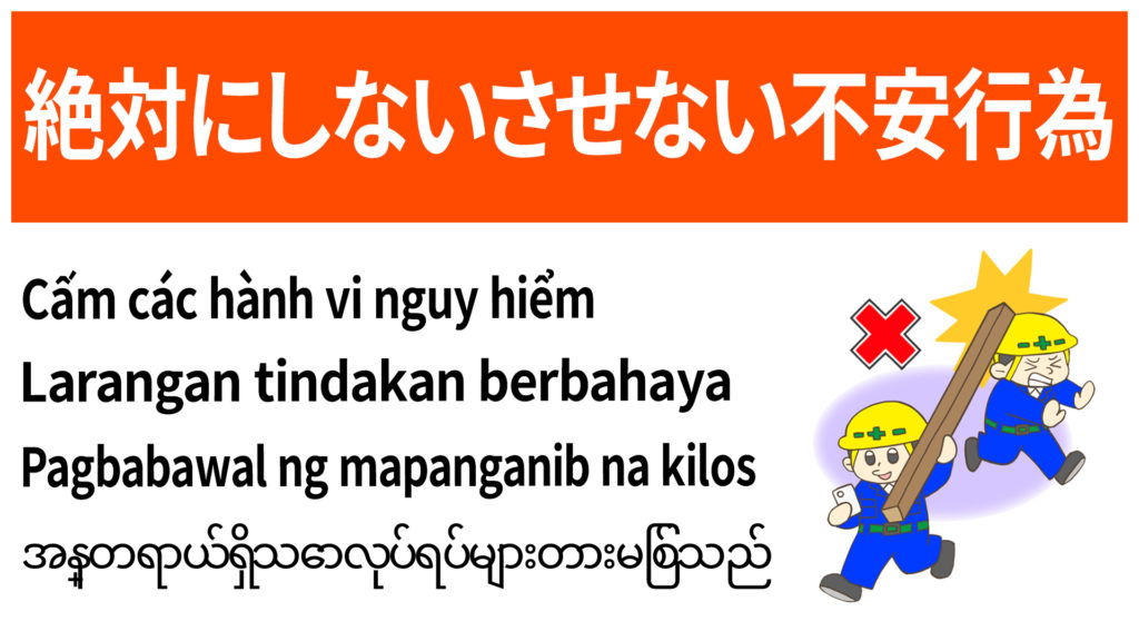 絶対人しないさせない不安行為