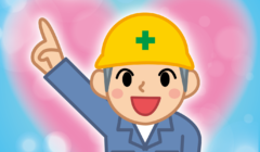 近隣住民様への配慮No.1宣言