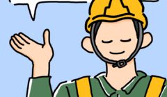 近隣住民様への配慮No.1宣言