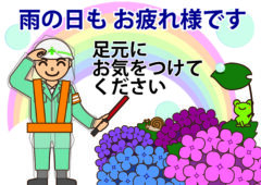 季節イベントポスター 梅雨