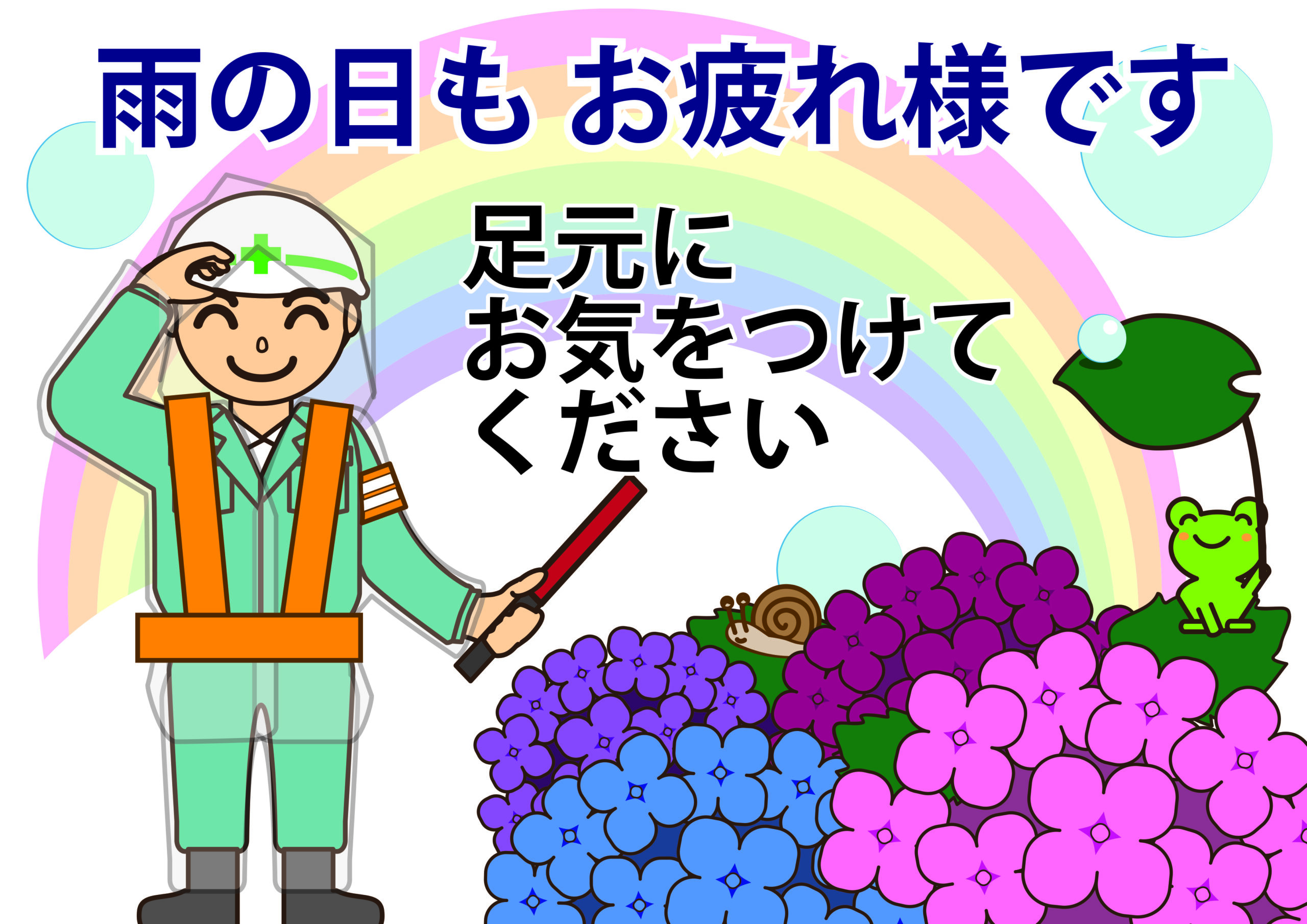 季節イベントポスター 梅雨