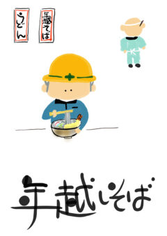 季節イベントポスター 年越しそば