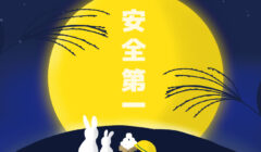 季節イベントポスター お月見